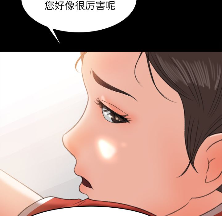 补习班绯闻  12 漫画图片50.jpg