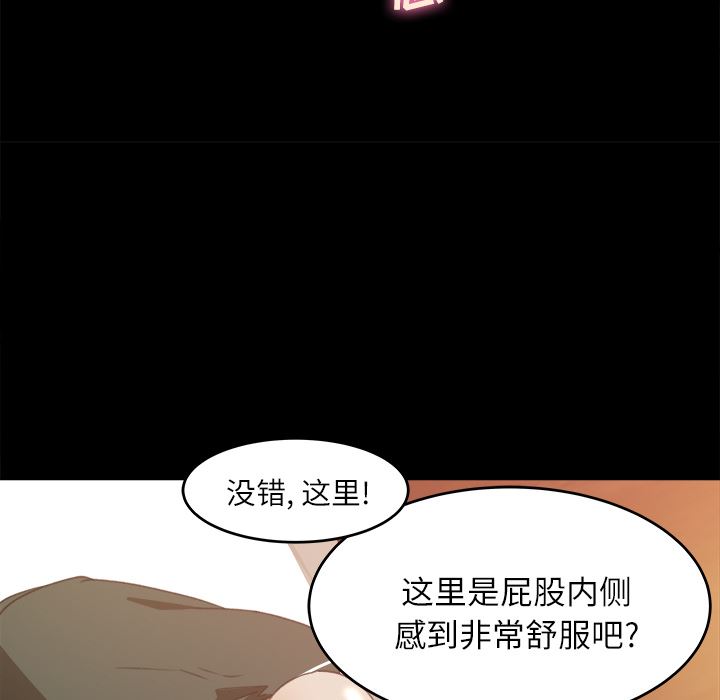 补习班绯闻  12 漫画图片64.jpg