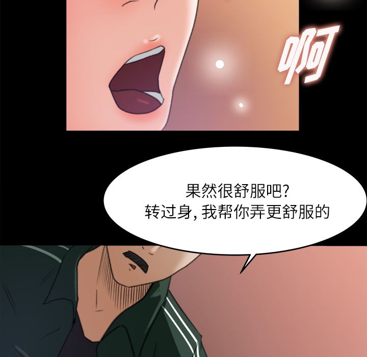 补习班绯闻  12 漫画图片68.jpg