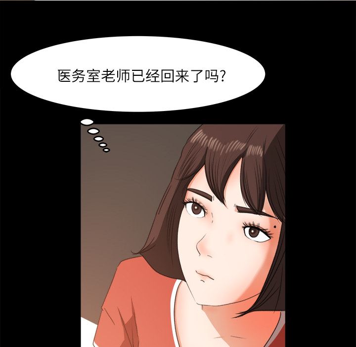 补习班绯闻  12 漫画图片71.jpg