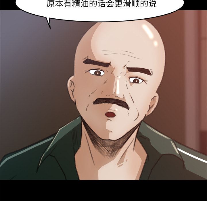 补习班绯闻  12 漫画图片76.jpg