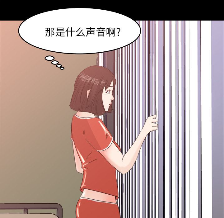 补习班绯闻  12 漫画图片87.jpg