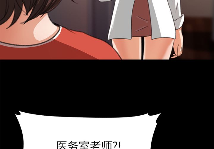 补习班绯闻  14 漫画图片3.jpg