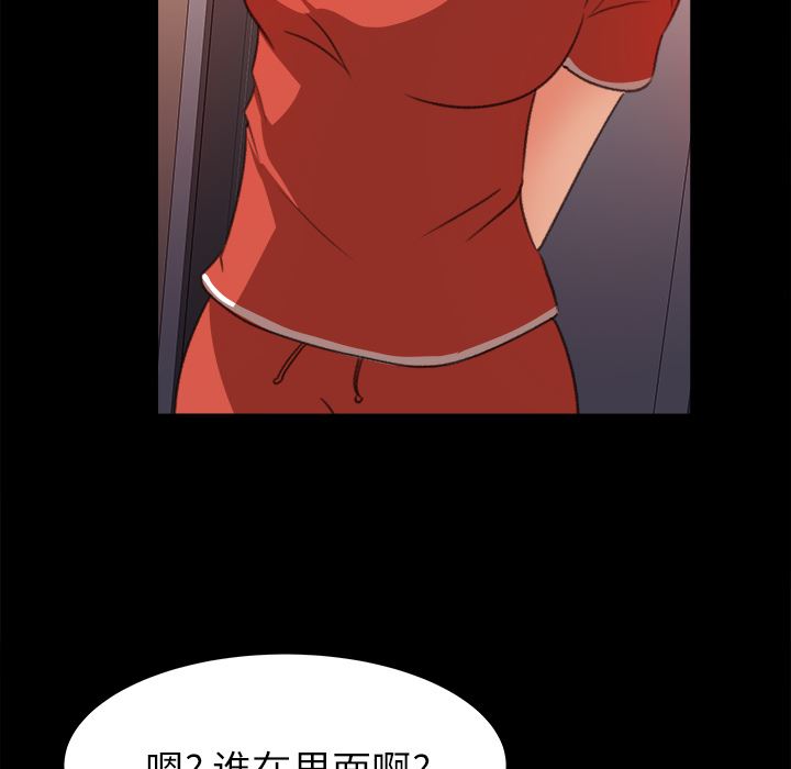 补习班绯闻  14 漫画图片19.jpg