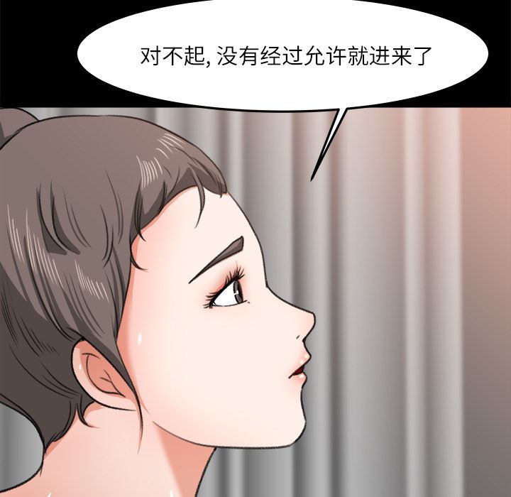 补习班绯闻  14 漫画图片48.jpg