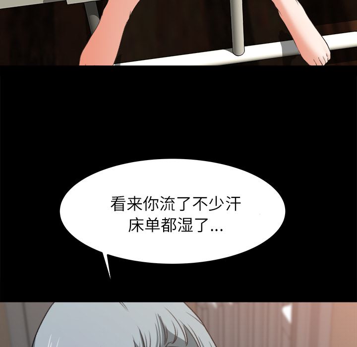 补习班绯闻  14 漫画图片52.jpg