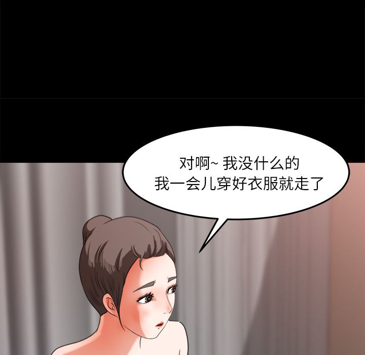 补习班绯闻  14 漫画图片75.jpg