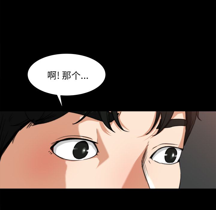 补习班绯闻  15 漫画图片9.jpg