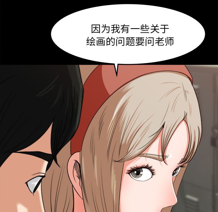 补习班绯闻  15 漫画图片10.jpg