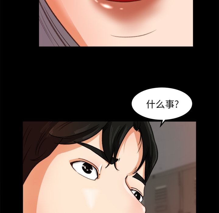 补习班绯闻  15 漫画图片14.jpg