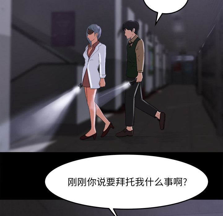 补习班绯闻  15 漫画图片29.jpg