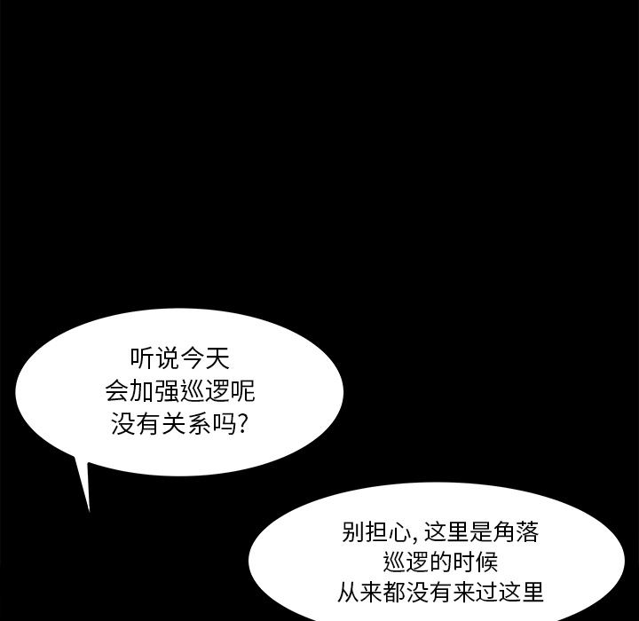 补习班绯闻  15 漫画图片38.jpg