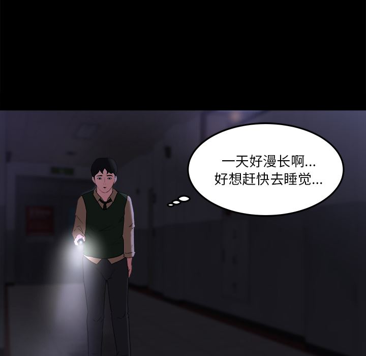 补习班绯闻  15 漫画图片57.jpg