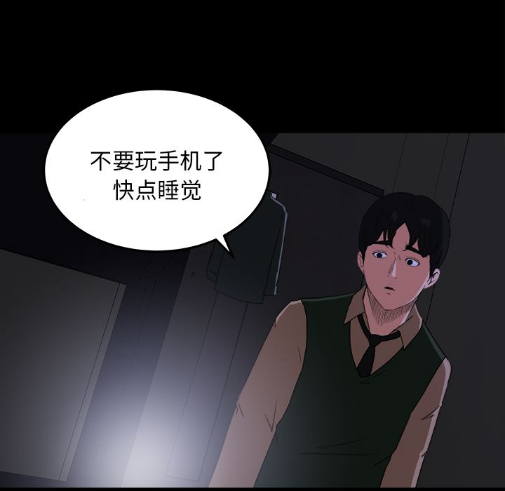 补习班绯闻  15 漫画图片63.jpg