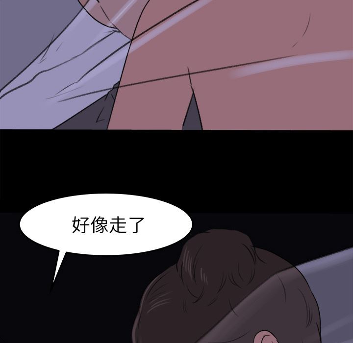 补习班绯闻  15 漫画图片69.jpg