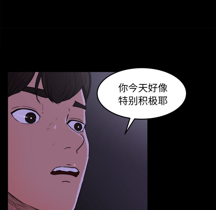 补习班绯闻  15 漫画图片81.jpg