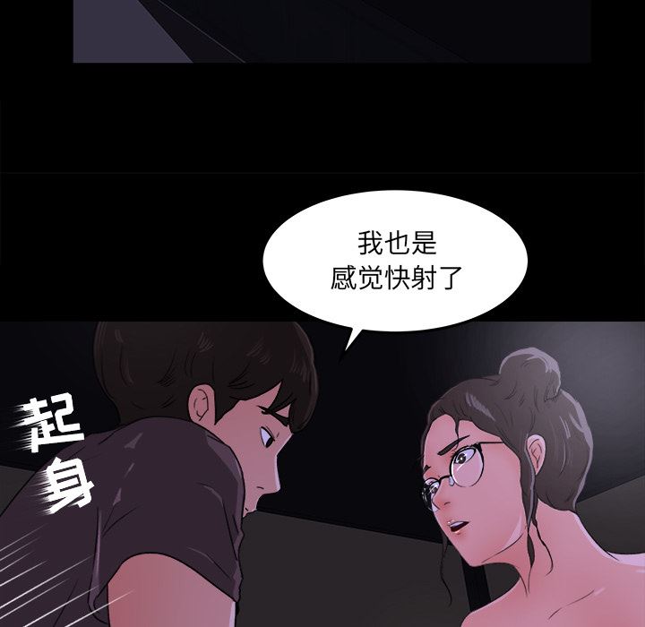 补习班绯闻  15 漫画图片86.jpg