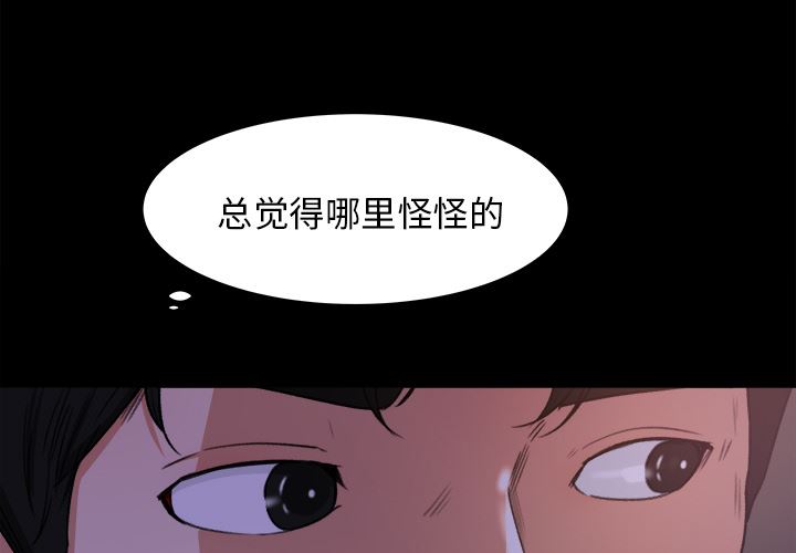 补习班绯闻  16 漫画图片3.jpg