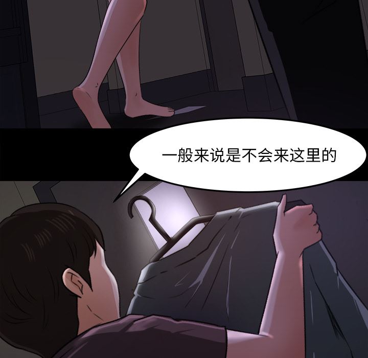 补习班绯闻  16 漫画图片16.jpg