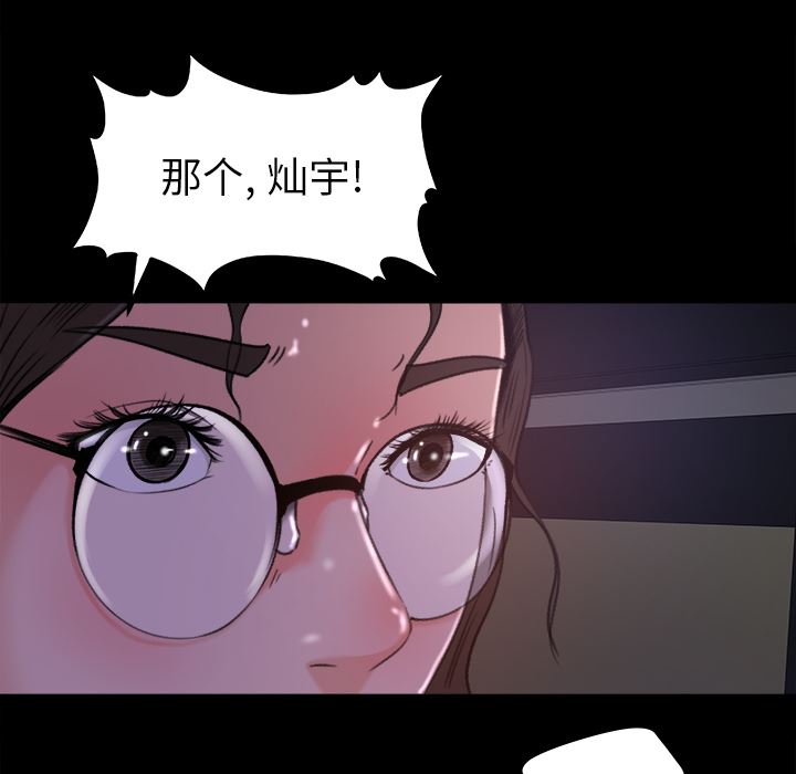 补习班绯闻  16 漫画图片18.jpg