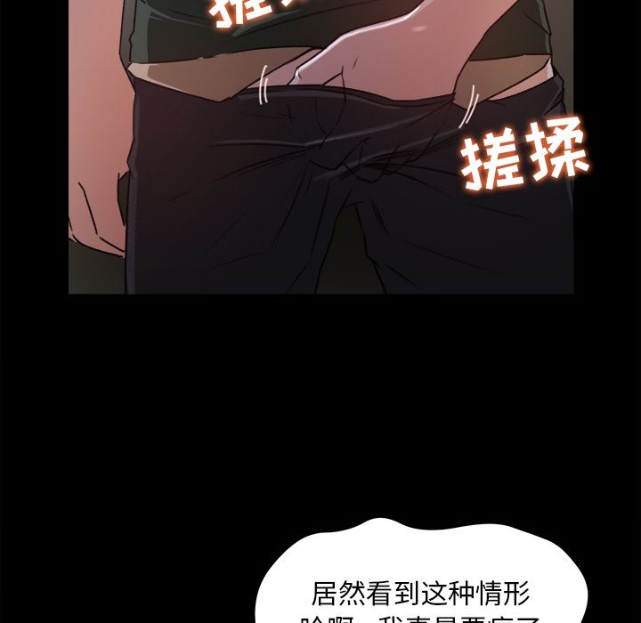 补习班绯闻  16 漫画图片67.jpg