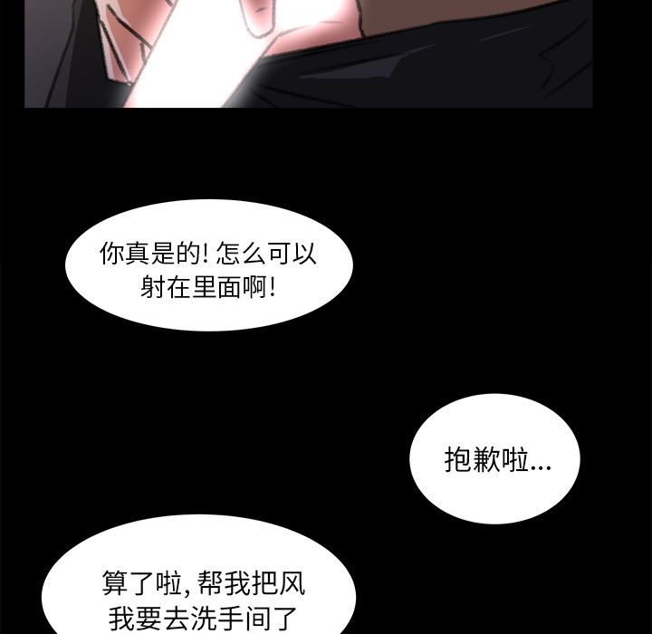 补习班绯闻  16 漫画图片81.jpg