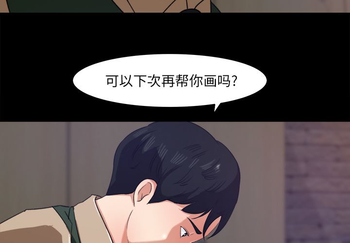 补习班绯闻  17 漫画图片3.jpg