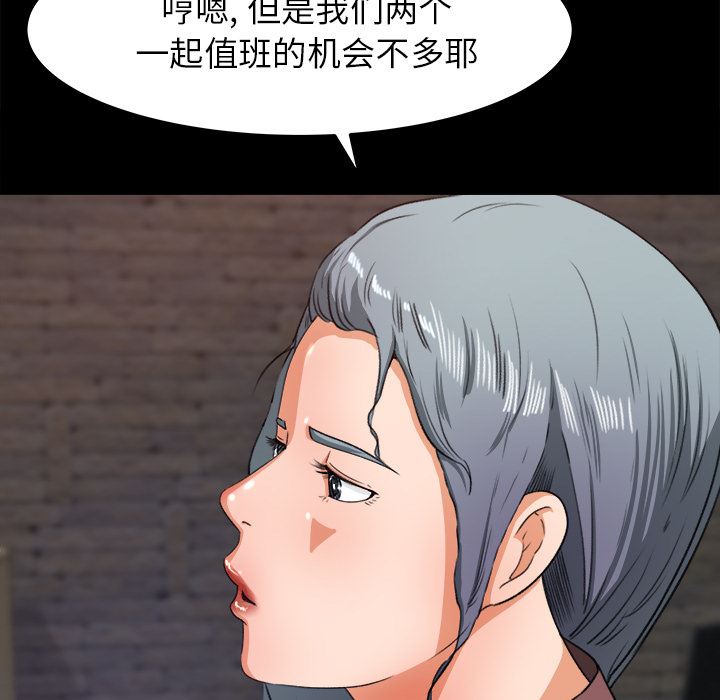 补习班绯闻  17 漫画图片5.jpg