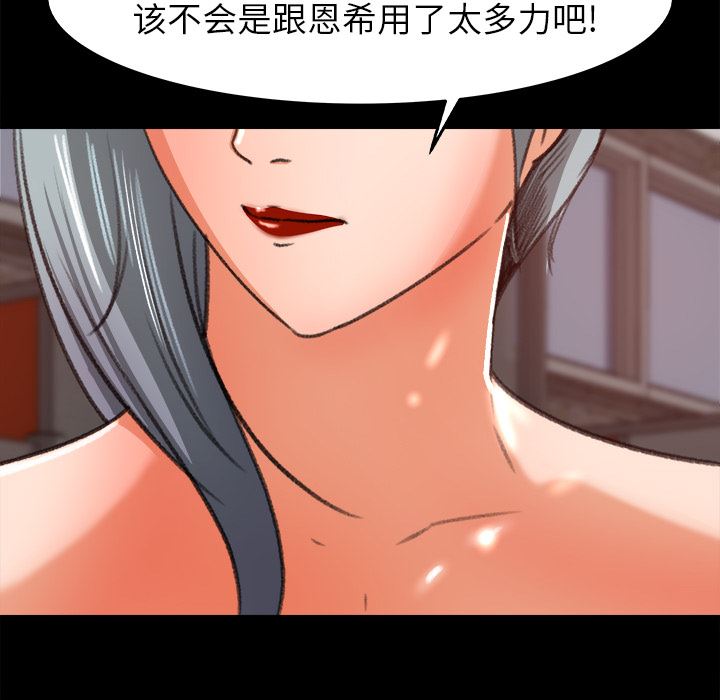 补习班绯闻  17 漫画图片22.jpg