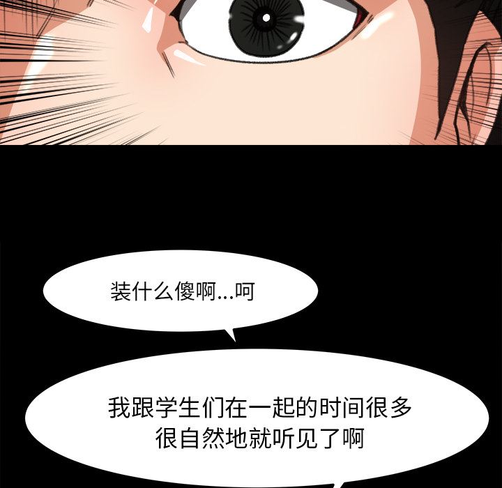 补习班绯闻  17 漫画图片25.jpg