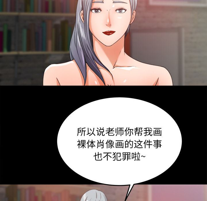 补习班绯闻  17 漫画图片31.jpg