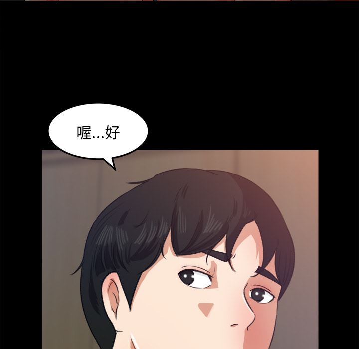 补习班绯闻  17 漫画图片52.jpg