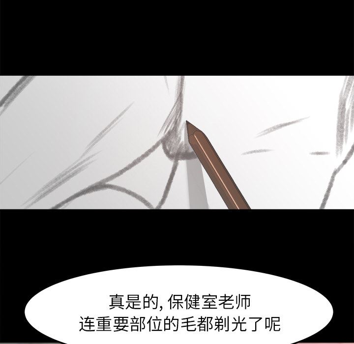 补习班绯闻  17 漫画图片57.jpg