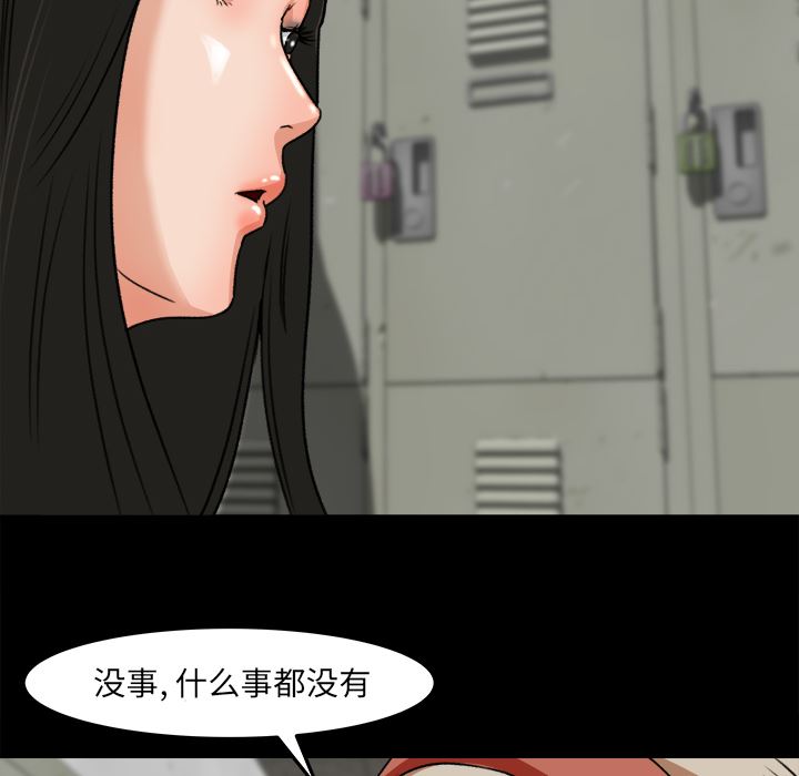 补习班绯闻  17 漫画图片88.jpg