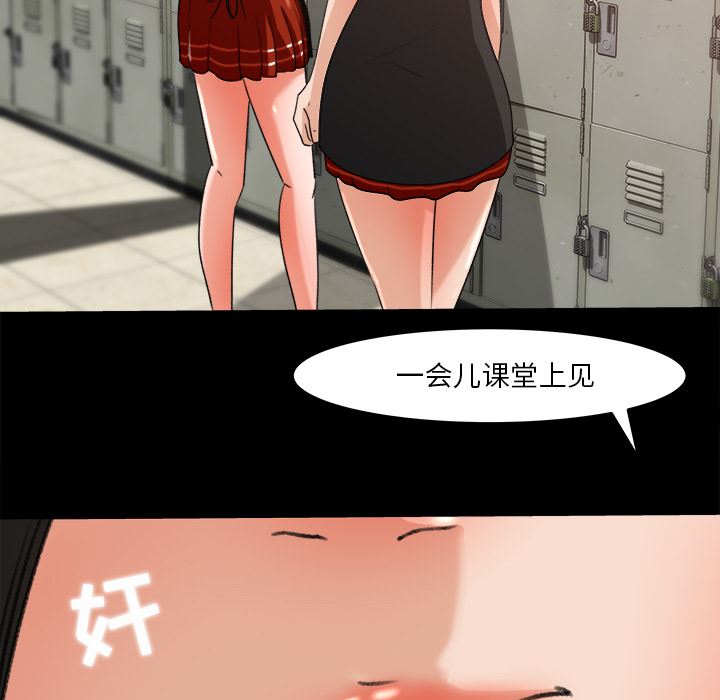 补习班绯闻  17 漫画图片91.jpg