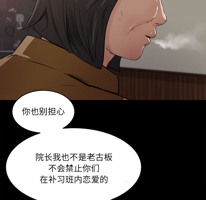 补习班绯闻  18 漫画图片47.jpg