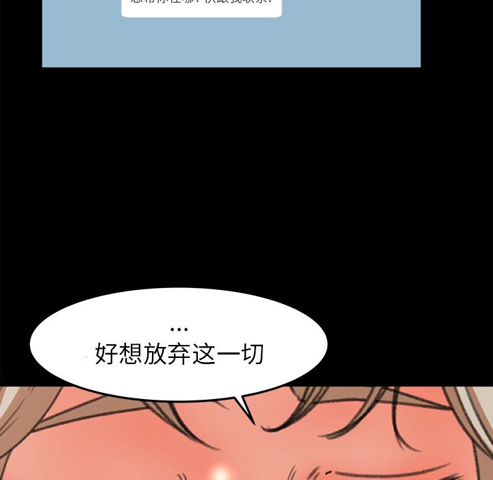 补习班绯闻  18 漫画图片65.jpg