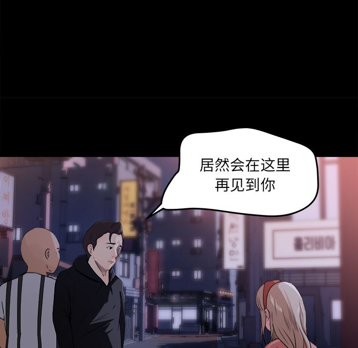 补习班绯闻  18 漫画图片69.jpg