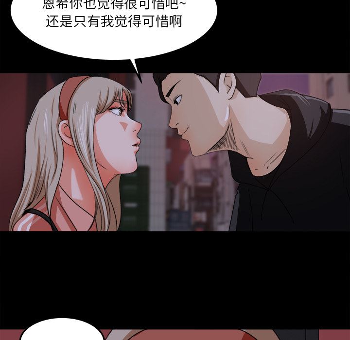 补习班绯闻  18 漫画图片74.jpg