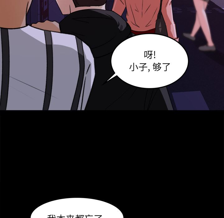 补习班绯闻  18 漫画图片78.jpg