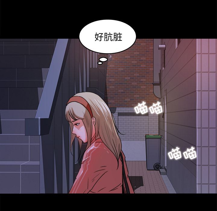 补习班绯闻  18 漫画图片80.jpg