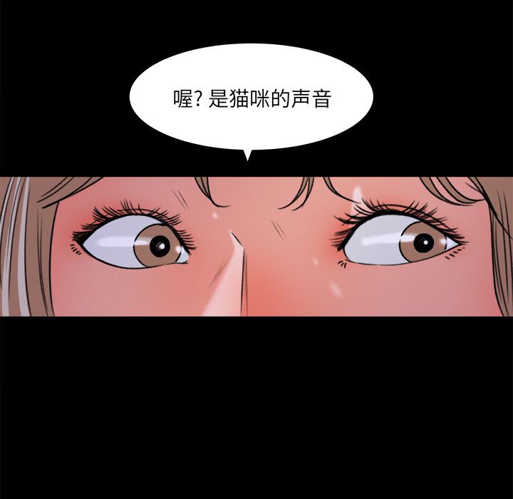 补习班绯闻  18 漫画图片81.jpg