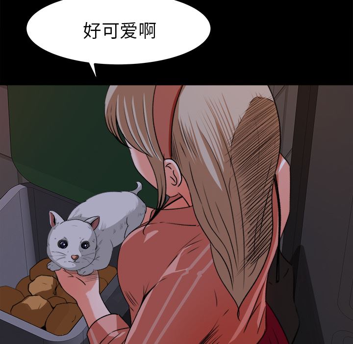 补习班绯闻  18 漫画图片86.jpg