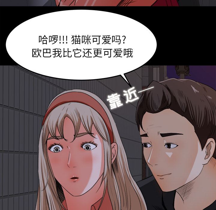 补习班绯闻  18 漫画图片87.jpg