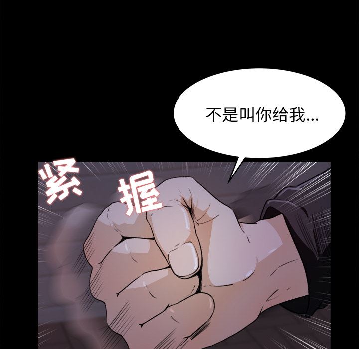 补习班绯闻  19 漫画图片11.jpg