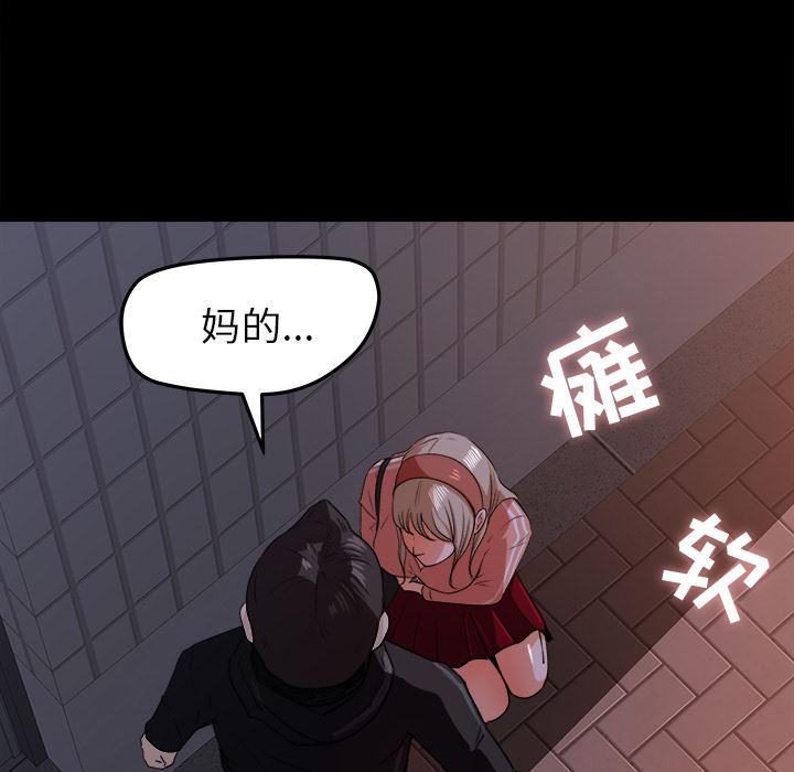 补习班绯闻  19 漫画图片15.jpg