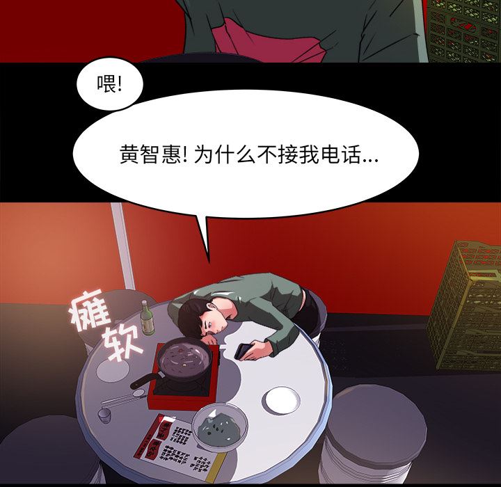 补习班绯闻  19 漫画图片23.jpg