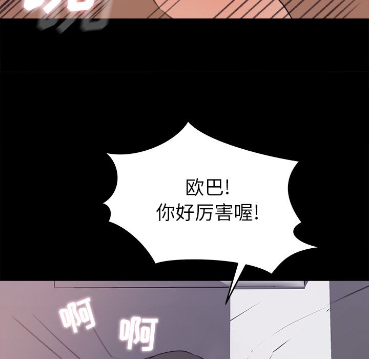 补习班绯闻  19 漫画图片33.jpg