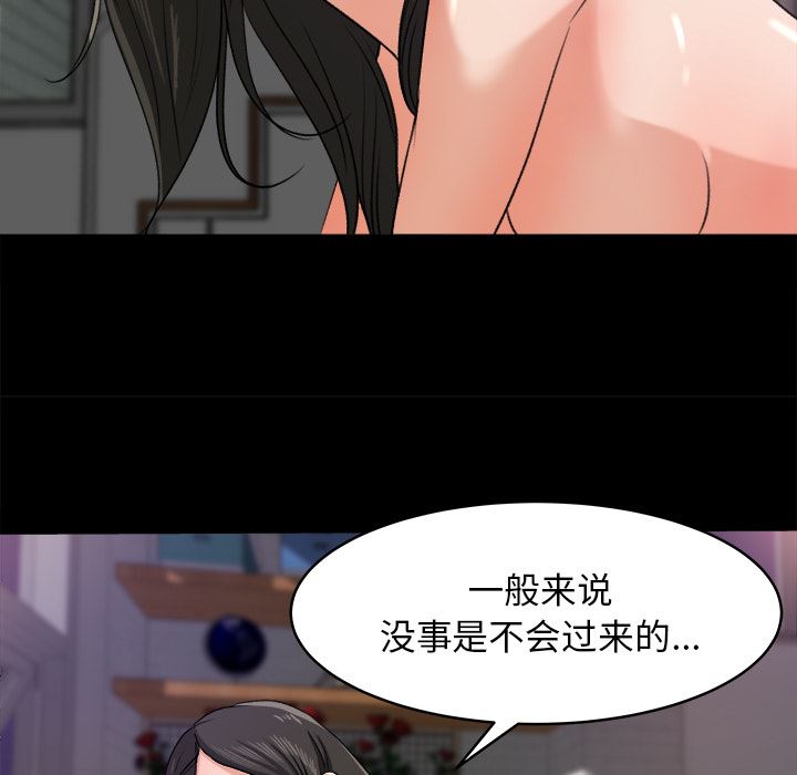 补习班绯闻  19 漫画图片40.jpg