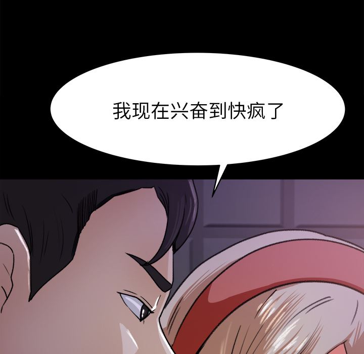 补习班绯闻  19 漫画图片50.jpg